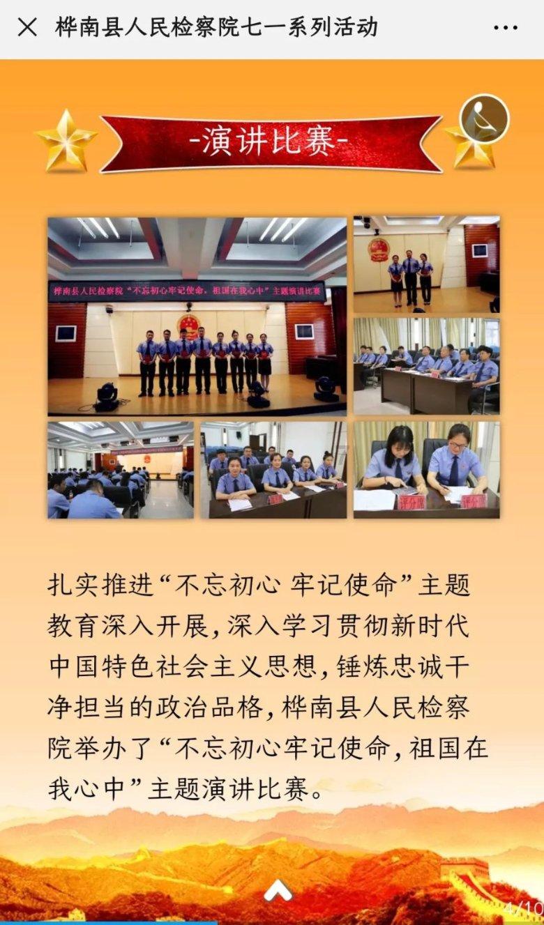 可爱小猫向上跳